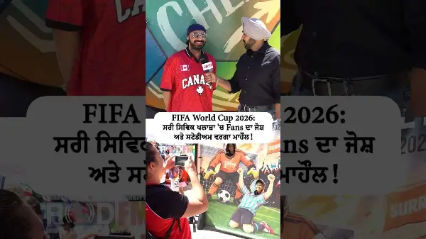 Fifa World Cup 2026: Stadium-like atmosphere at Surrey Civic Plaza