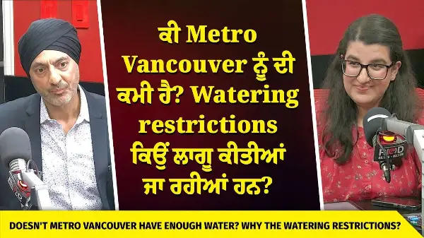 Doesn't Metro Vancouver have enough water? Why the watering restrictions?