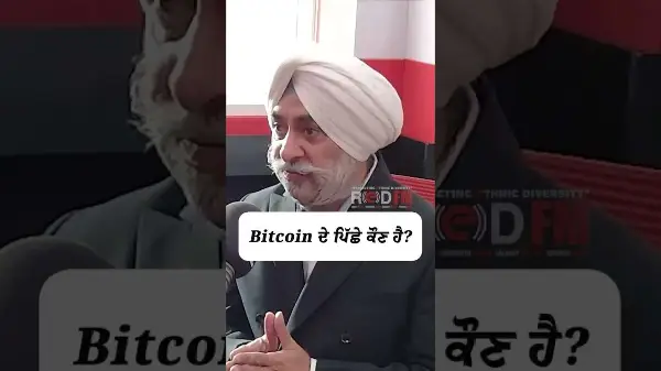 Bitcoin ਦੇ ਪਿੱਛੇ ਕੌਣ ਹੈ
