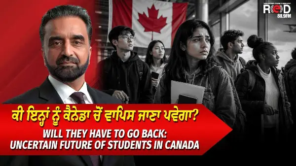 Uncertain Future of International Students in Canada | ਕੀ ਇਨ੍ਹਾਂ ਨੂੰ ਕੈਨੇਡਾ ਚੋਂ ਵਾਪਿਸ ਜਾਣਾ ਪਵੇਗਾ ?