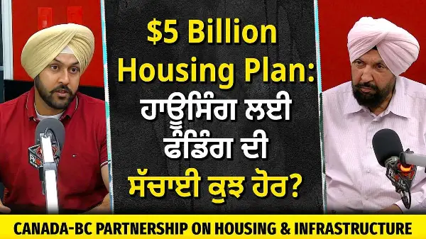 $5 Billion Housing Plan: ਹਾਊਸਿੰਗ ਲਈ ਐਲਾਨੀ ਫੰਡਿੰਗ ਦੀ ਸੱਚਾਈ ਕੁਝ ਹੋਰ ? | Canada Housing | Development