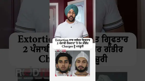 Approval granted for additional charges against two Punjabi youths arrested in Surrey extortion case