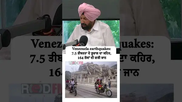 Venezuela Earthquake: Devastation caused by a 7.5-magnitude earthquake, 164 people lose their lives