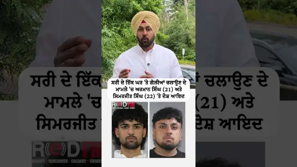 Armaan Singh (21) and Simarjit Singh (22) charged in extortion-related shooting at a home in Surrey