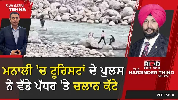 ਮਨਾਲੀ 'ਚ ਟੂਰਿਸਟਾਂ ਦੇ ਪੁਲਸ ਨੇ ਵੱਡੇ ਪੱਧਰ 'ਤੇ ਚਲਾਨ ਕੱਟੇ