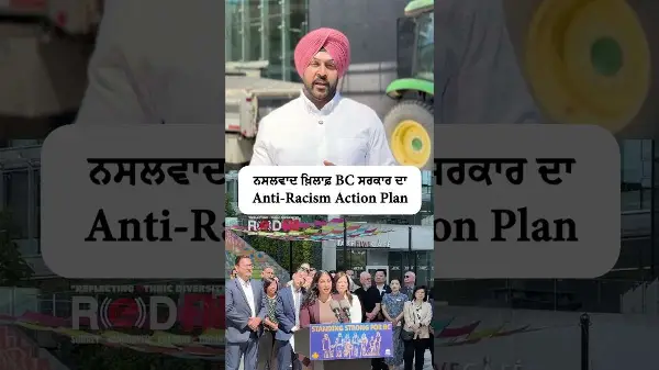 ਨਸਲਵਾਦ ਖਿਲਾਫ  BC ਸਰਕਾਰ ਦਾ Anti-Racism Action Plan