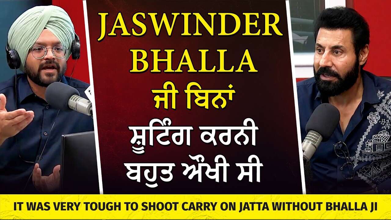ਜਸਵਿੰਦਰ ਭੱਲਾ ਜੀ ਤੋਂ ਬਿਨਾਂ Carry On Jatta 4 ਦੀ ਸ਼ੂਟਿੰਗ ਕਰਨੀ ਬਹੁਤ ਔਖੀ ਸੀ - Binnu Dhillon | Exclusive