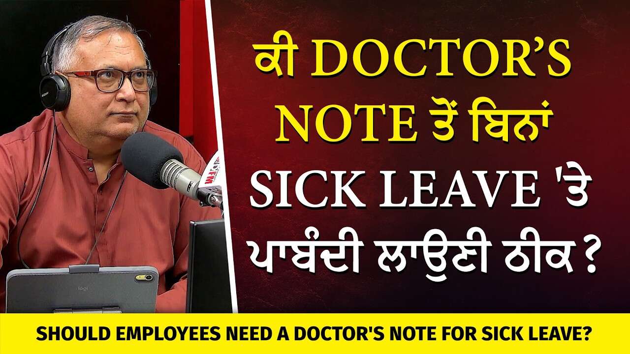 Should You Need a Doctor's Note for Sick Leave? | ਕੀ Sick Leave ਲਈ Doctor’s Note ਹੋਣਾ ਜਰੂਰੀ ?