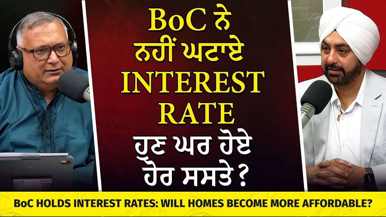 Bank of Canada ਨੇ ਨਹੀਂ ਘਟਾਏ Interest Rate ਹੁਣ ਘਰ ਹੋਏ ਹੋਰ ਸਸਤੇ ? | Housing Market | Home Prices