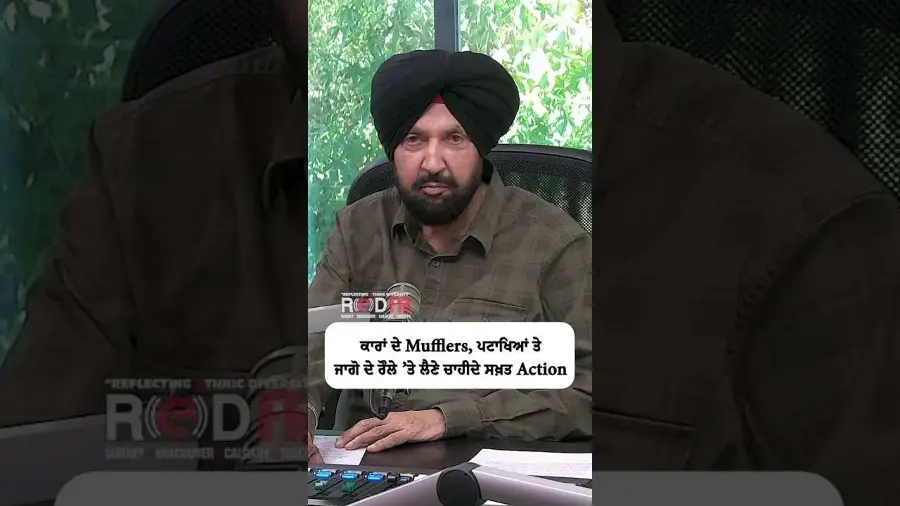 ਕਾਰਾਂ ਦੇ Mufflers, ਪਟਾਖਿਆਂ ਅਤੇ ਜਾਗੋ ਦੇ ਰੌਲੇ 'ਤੇ ਲੈਣਾ ਚਾਹੀਦਾ ਸਖ਼ਤ ਐਕਸ਼ਨ