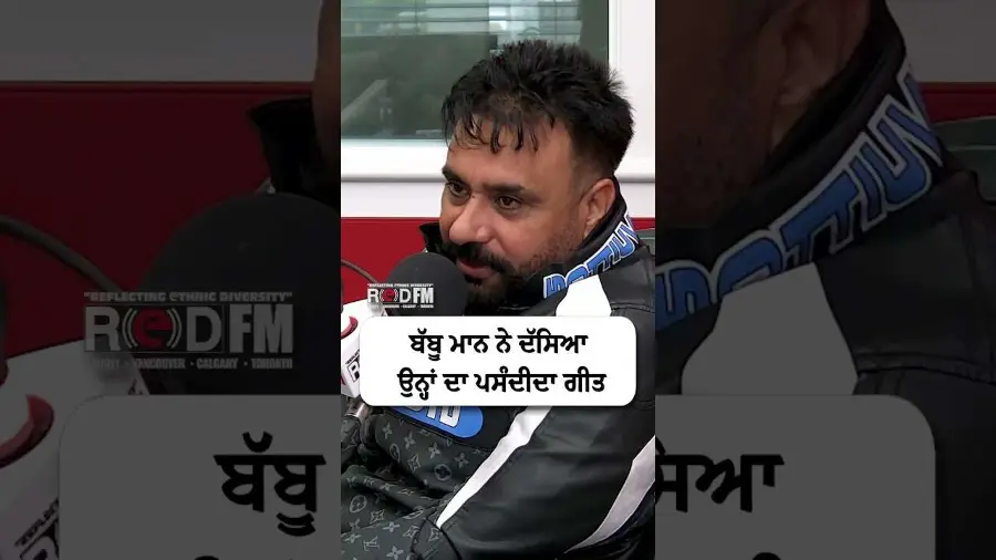 ਬੱਬੂ ਮਾਨ ਨੇ ਦੱਸਿਆ ਉਨ੍ਹਾਂ ਦਾ ਪਸੰਦੀਦਾ ਗੀਤ