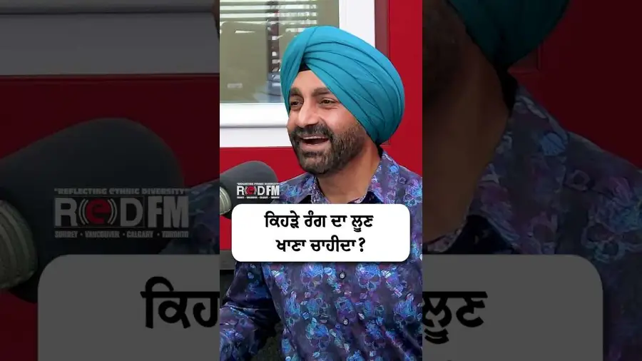 ਕਿਹੜੇ ਰੰਗ ਦਾ ਲੂਣ ਖਾਣਾ ਚਾਹੀਦਾ ?