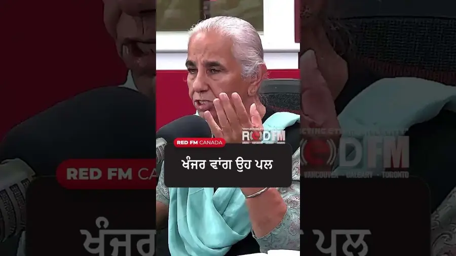 ਖੰਜਰ ਵਾਂਗ ਉਹ ਪਲ