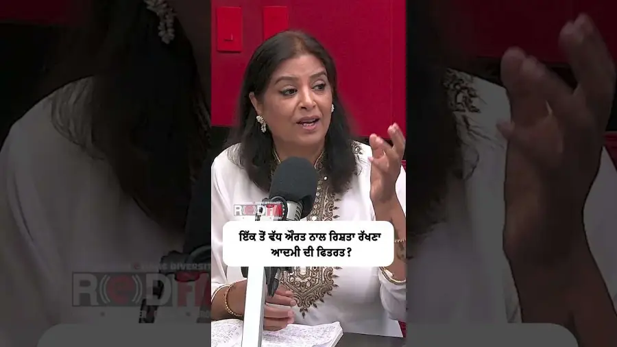 ਇੱਕ ਤੋਂ ਵੱਧ ਔਰਤ ਨਾਲ ਰਿਸ਼ਤਾ ਰੱਖਣਾ ਆਦਮੀ ਦੀ ਫਿਤਰਤ ?
