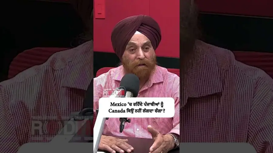 ਮੈਕਸੀਕੋ 'ਚ ਰਹਿੰਦੇ ਪੰਜਾਬੀਆਂ ਨੂੰ ਕੈਨੇਡਾ ਕਿਉਂ ਨਹੀਂ ਲੱਗਦਾ ਚੰਗਾ ?