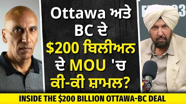 Ottawa-BC ਦੇ $200 ਬਿਲੀਅਨ ਦੇ ਸਮਝੌਤੇ ਵਿੱਚ ਕੀ ਹੈ?