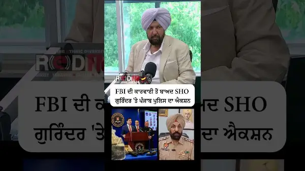 Punjab Police takes action against SHO Gurinderjit Singh Nagra following FBI operation