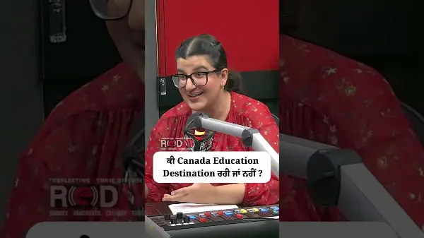 ਕੀ Canada Education Destination ਰਹੀ ਜਾਂ ਨਹੀਂ | Does Canada Remain an Education Destination?