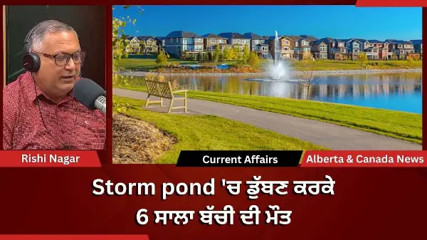 Calgary & Canada News |  14 July 2026