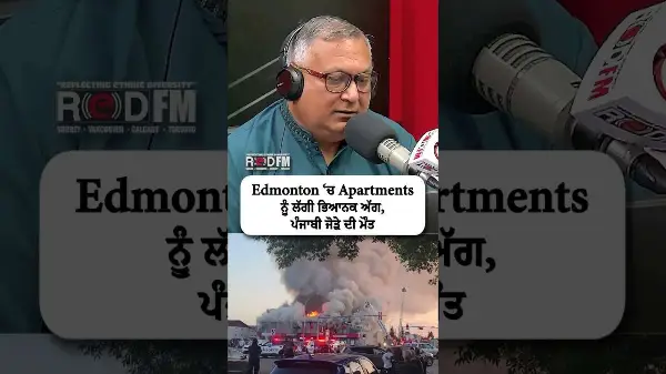 Massive apartment fire in Edmonton claims the lives of an elderly Punjabi couple