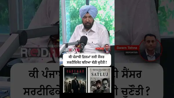 Has obtaining a censor certificate become a major challenge for Punjabi films?