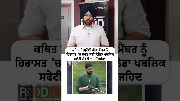 Canada’s Public Safety Minister Fights to Keep Alleged Bishnoi Gang Member in Custody