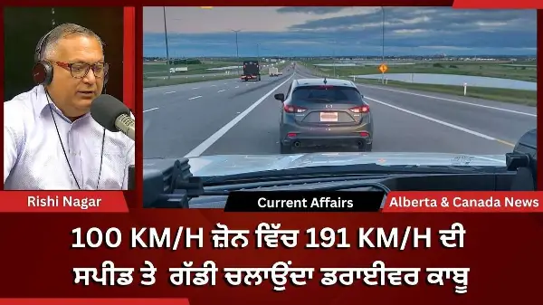 Calgary & Canada News |  17 July 2026