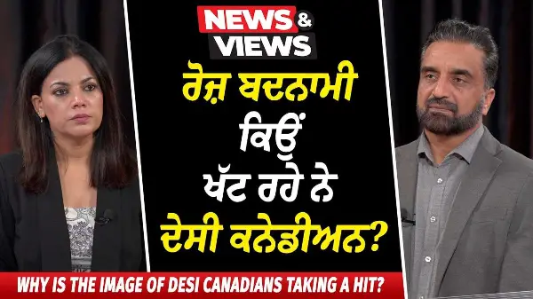 Why is the Image of Desi Canadians Taking a Hit? | ਰੋਜ਼ ਬਦਨਾਮੀ ਕਿਉਂ ਖੱਟ ਰਹੇ ਨੇ ਦੇਸੀ ਕਨੇਡੀਅਨ ?