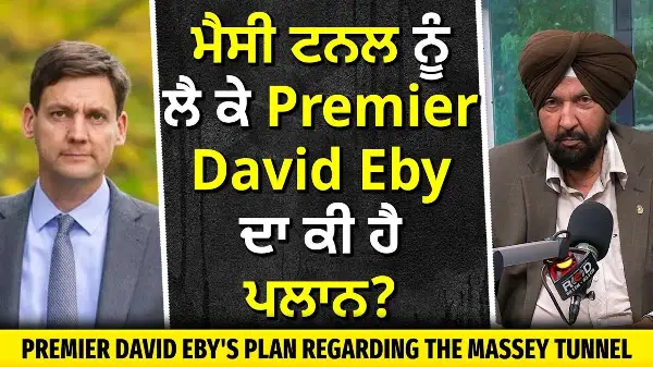 What is Premier David Eby's plan regarding the Massey Tunnel ?