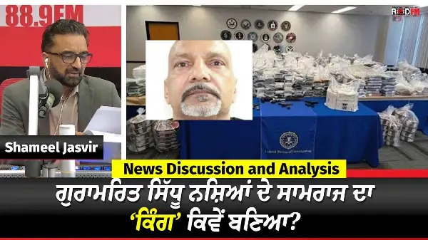 Toronto & Canada News | How Brampton’s Guramrit Sidhu became drug ‘king’ | July 21st