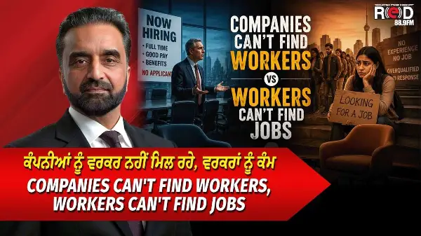 Companies Can't Find Workers, Workers Can't Find Job | ਕੰਪਨੀਆਂ ਨੂੰ ਵਰਕਰ ਨਹੀਂ ਮਿਲ ਰਹੇ, ਵਰਕਰਾਂ ਨੂੰ ਕੰਮ