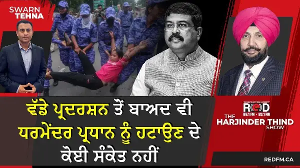 CJP Protest: ਵੱਡੇ ਪ੍ਰਦਰਸ਼ਨ ਤੋਂ ਬਾਅਦ ਵੀ ਧਰਮੇਂਦਰ ਪ੍ਰਧਾਨ ਨੂੰ ਹਟਾਉਣ ਦੇ ਕੋਈ ਸੰਕੇਤ ਨਹੀਂ