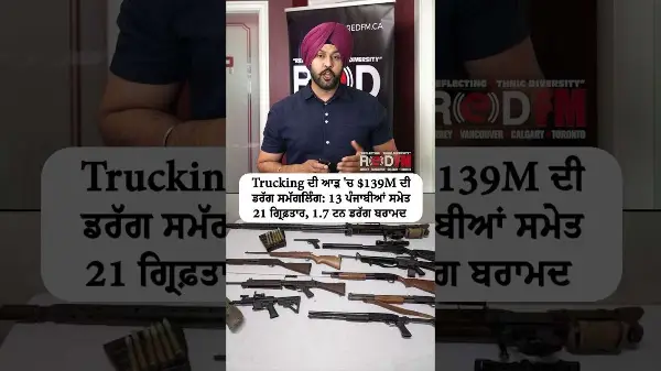 $139M Drug Smuggling Exposed: 21 Arrested Including 13 Punjabis, 1.7 Tonnes Seized