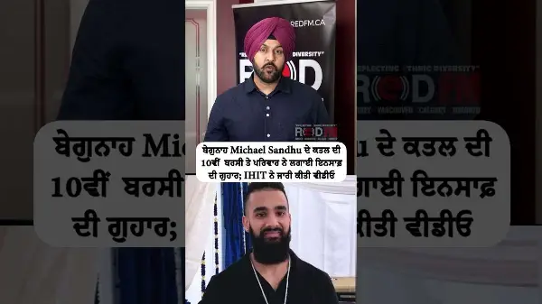 10 Years Later, Michael Sandhu’s Family Still Seeks Justice; IHIT Releases New Video