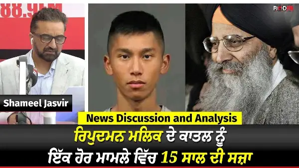 Toronto & Canada News | Ripudaman Malik killer gets 15 years in another case | July 24th