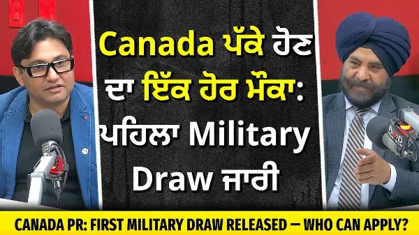 Canada Immigration: ਪੱਕੇ ਹੋਣ ਦਾ ਇੱਕ ਹੋਰ ਮੌਕਾ!, ਪਹਿਲਾ Military Draw ਜਾਰੀ, ਕੌਣ ਕਰ ਸਕਦਾ Apply?