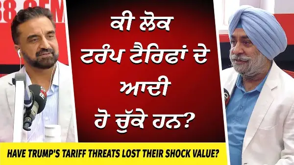 Have Trump's Tariff Threats Lost Their Shock Value? | ਕੀ ਲੋਕ ਟਰੰਪ ਟੈਰਿਫਾਂ ਦੇ ਆਦੀ ਹੋ ਚੁੱਕੇ ਹਨ ?