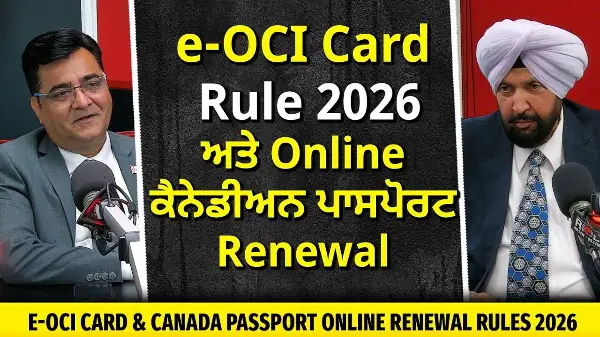New e-OCI Card Rule 2026: ਕੈਨੇਡੀਅਨ ਪਾਸਪੋਰਟ Online Renewal ਅਪਡੇਟ
