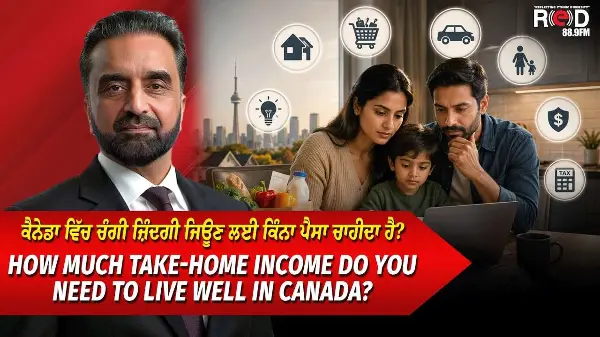 How Much Pay Needed to Live Well in Canada? | ਕੈਨੇਡਾ ਵਿੱਚ ਚੰਗੀ ਜ਼ਿੰਦਗੀ ਜਿਊਣ ਲਈ ਕਿੰਨਾ ਪੈਸਾ ਚਾਹੀਦਾ ਹੈ ?