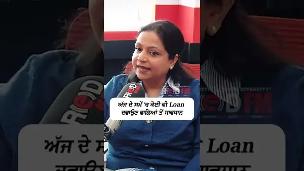 ਅੱਜ ਦੇ ਸਮੇਂ 'ਚ ਕੋਈ ਵੀ Loan ਦਵਾਉਣ ਵਾਲਿਆਂ ਤੋਂ ਸਾਵਧਾਨ | Be Careful Giving Loans