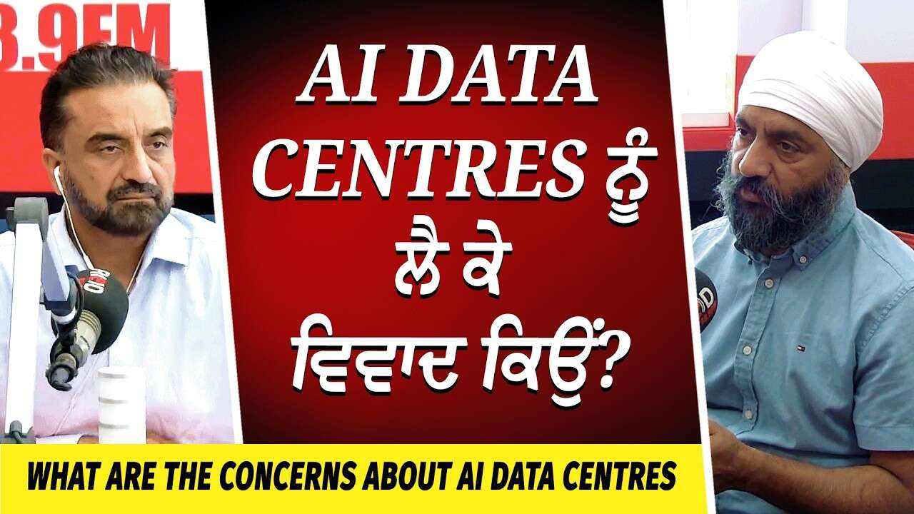 AI Data Centre's ਨੂੰ ਲੈ ਕੇ ਵਿਵਾਦ ਕਿਉਂ ? | AI Data Centre | What Are The Concerns?