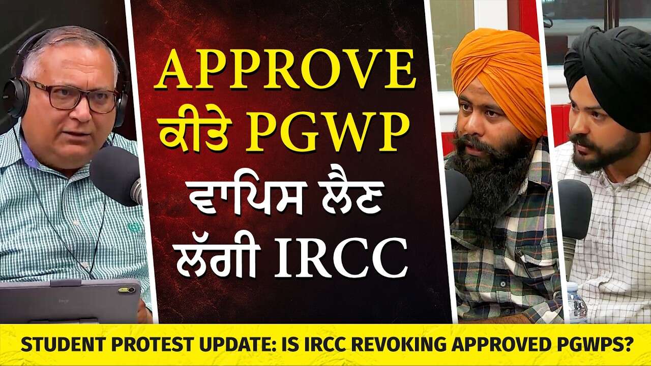 International Student PGWP Update: Approve ਕੀਤੇ PGWP ਵਾਪਿਸ ਲੈਣ ਲੱਗੀ IRCC
