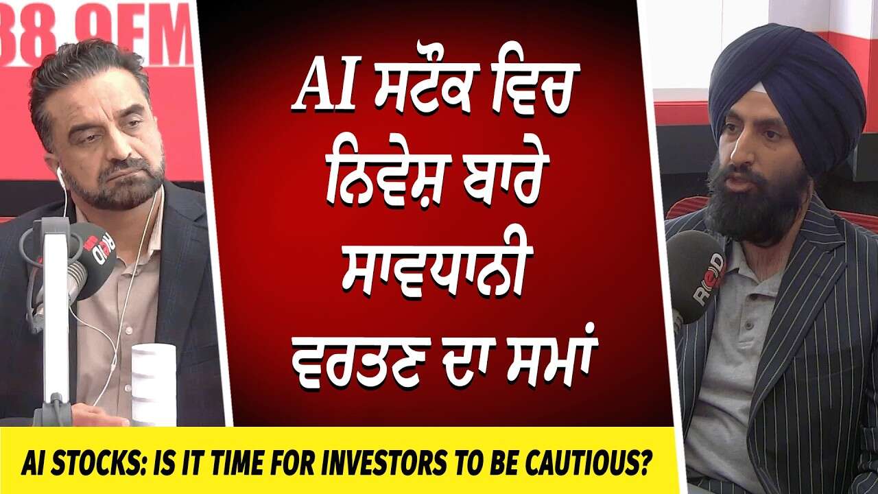 AI Stocks ਵਿੱਚ Investment ਬਾਰੇ ਸਾਵਧਾਨੀ ਵਰਤਣ ਦਾ ਸਮਾਂ? | Is It Time for Investors to Be Cautious?