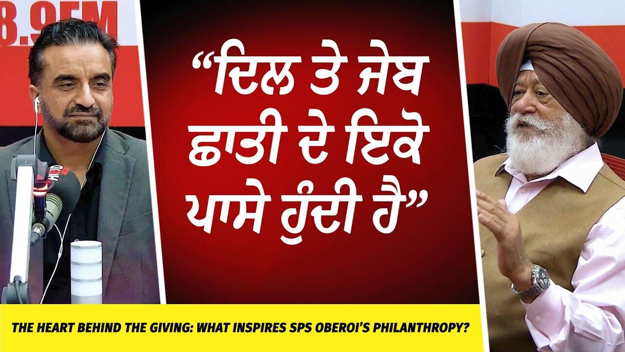 What Inspires SPS Oberoi’s Philanthropy? | “ਦਿਲ ਤੇ ਜੇਬ, ਛਾਤੀ ਦੇ ਇਕੋ ਪਾਸੇ ਹੁੰਦੀ ਹੈ” | Sarbat Da Bhala