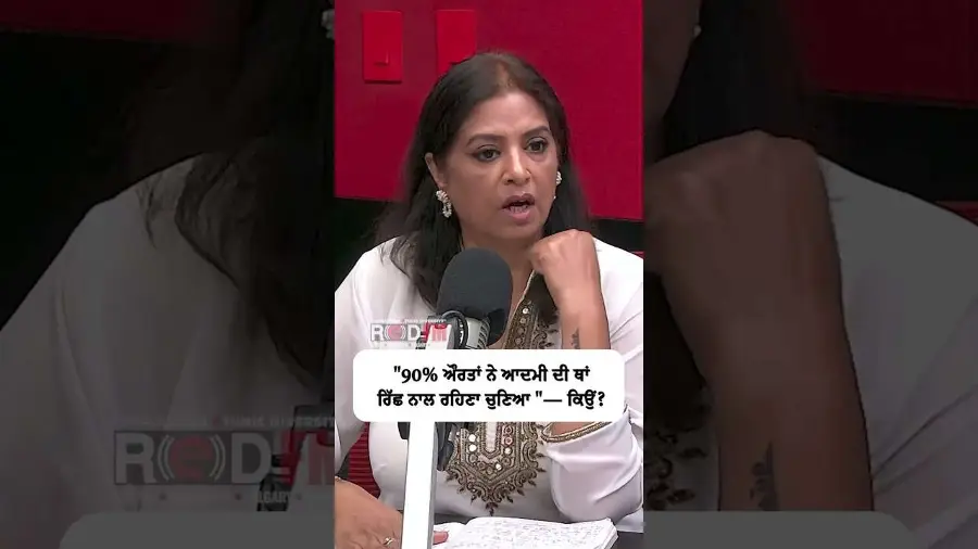 "90% ਔਰਤਾਂ ਨੇ ਆਦਮੀ ਦੀ ਥਾਂ ਰਿੱਛ ਨਾਲ ਰਹਿਣਾ ਚੁਣਿਆ " - ਕਿਉਂ ?