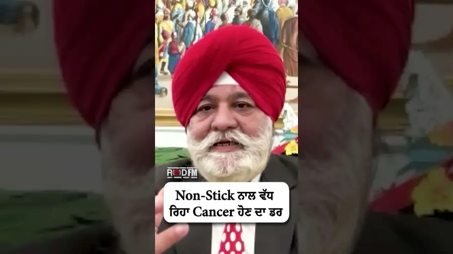 Non-Stick ਨਾਲ ਵੱਧ ਰਿਹਾ Cancer ਹੋਣ ਦਾ ਡਰ