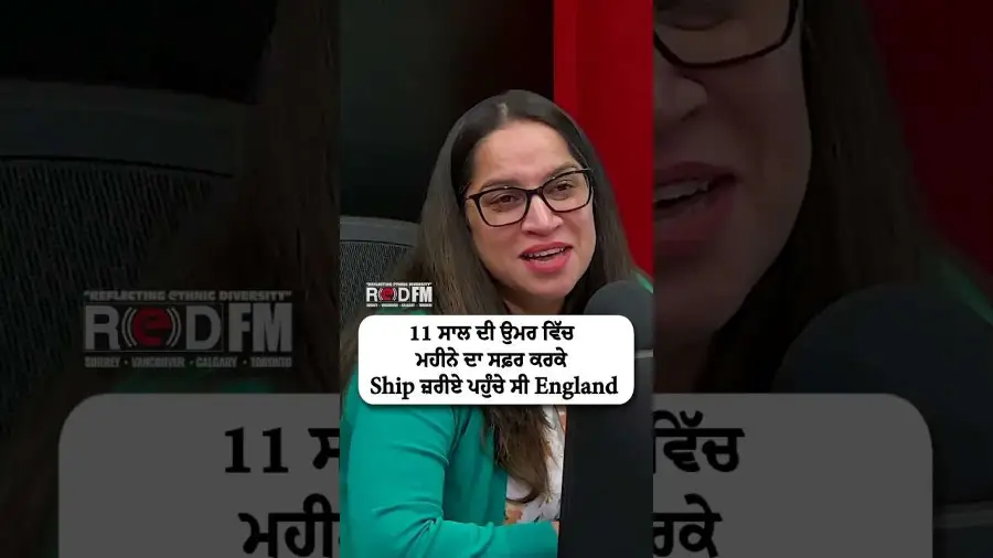 11 ਸਾਲ ਦੀ ਉਮਰ ਵਿੱਚ ਮਹੀਨੇ ਦਾ ਸਫ਼ਰ ਕਰਕੇ Ship ਜ਼ਰੀਏ ਪਹੁੰਚੇ ਸੀ England