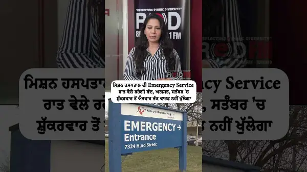 Emergency Department at Mission Memorial Hospital is temporarily closing overnight