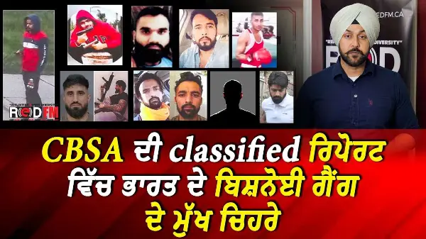 CBSA ਦੀ classified ਰਿਪੋਰਟ ਵਿੱਚ ਭਾਰਤ ਦੇ Bishnoi Gang ਦੇ ਮੁੱਖ ਚਿਹਰੇ