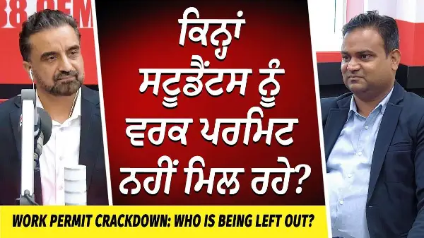 Work Permit Crackdown: ਕਿਨ੍ਹਾਂ Students ਨੂੰ Work Permit ਨਹੀਂ ਮਿਲ ਰਹੇ?| International Students | IRCC